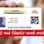 Aadhar 1502
