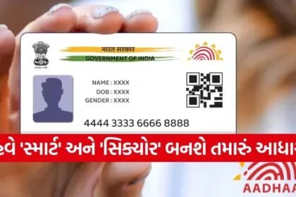 Aadhar 1502