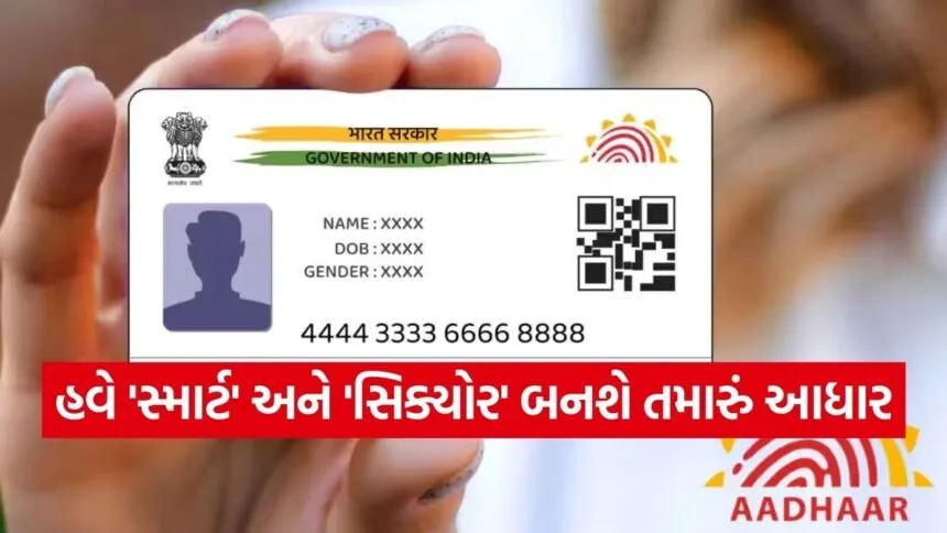 Aadhar 1502
