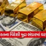 foreign exchange 1502