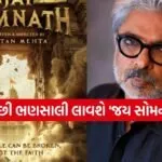Jai Somnath Movie