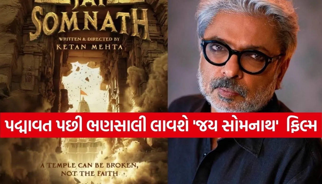 Jai Somnath Movie