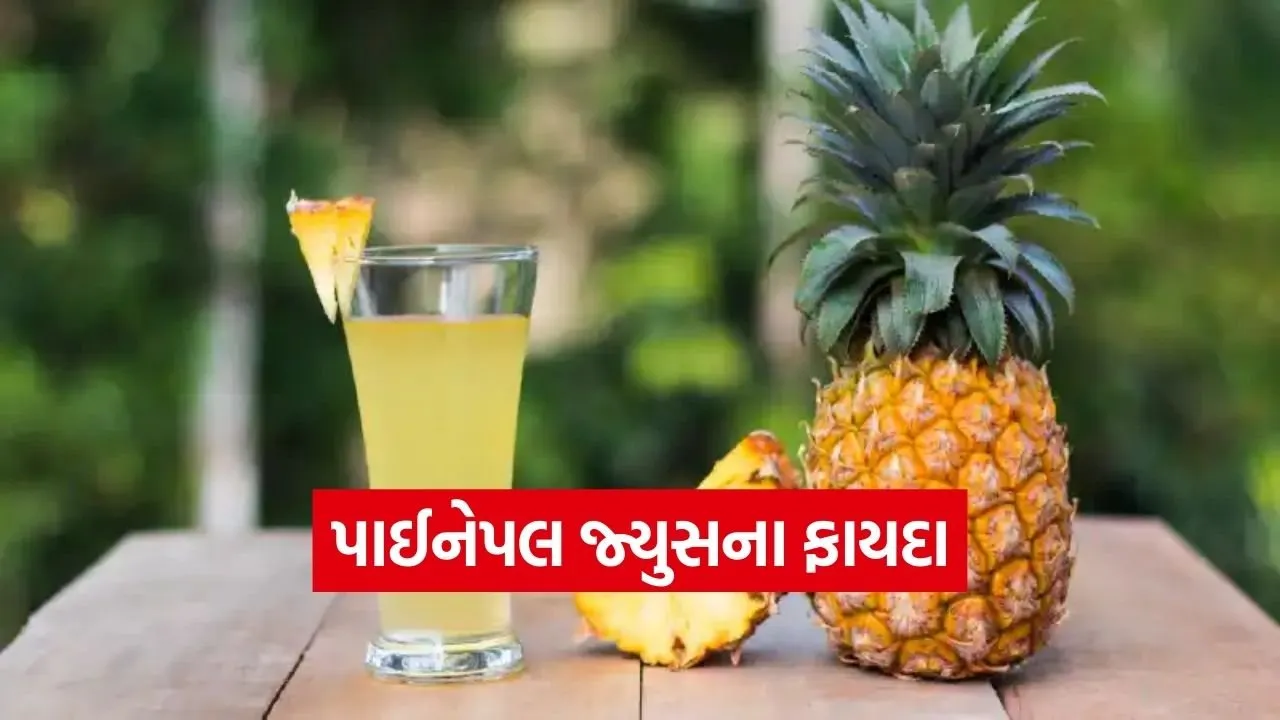 Pineapple Juice 1502.jpg