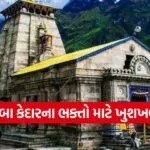 Kedarnath 1502
