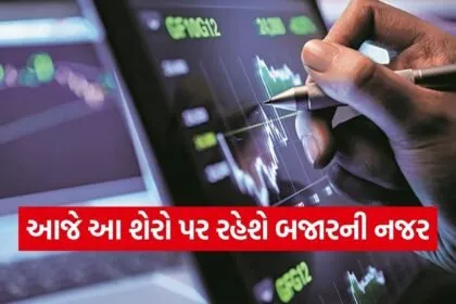Stocks to Watch