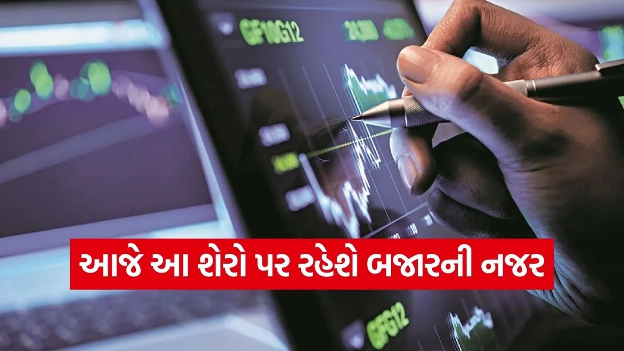 Stocks to Watch