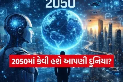 AI in 2050
