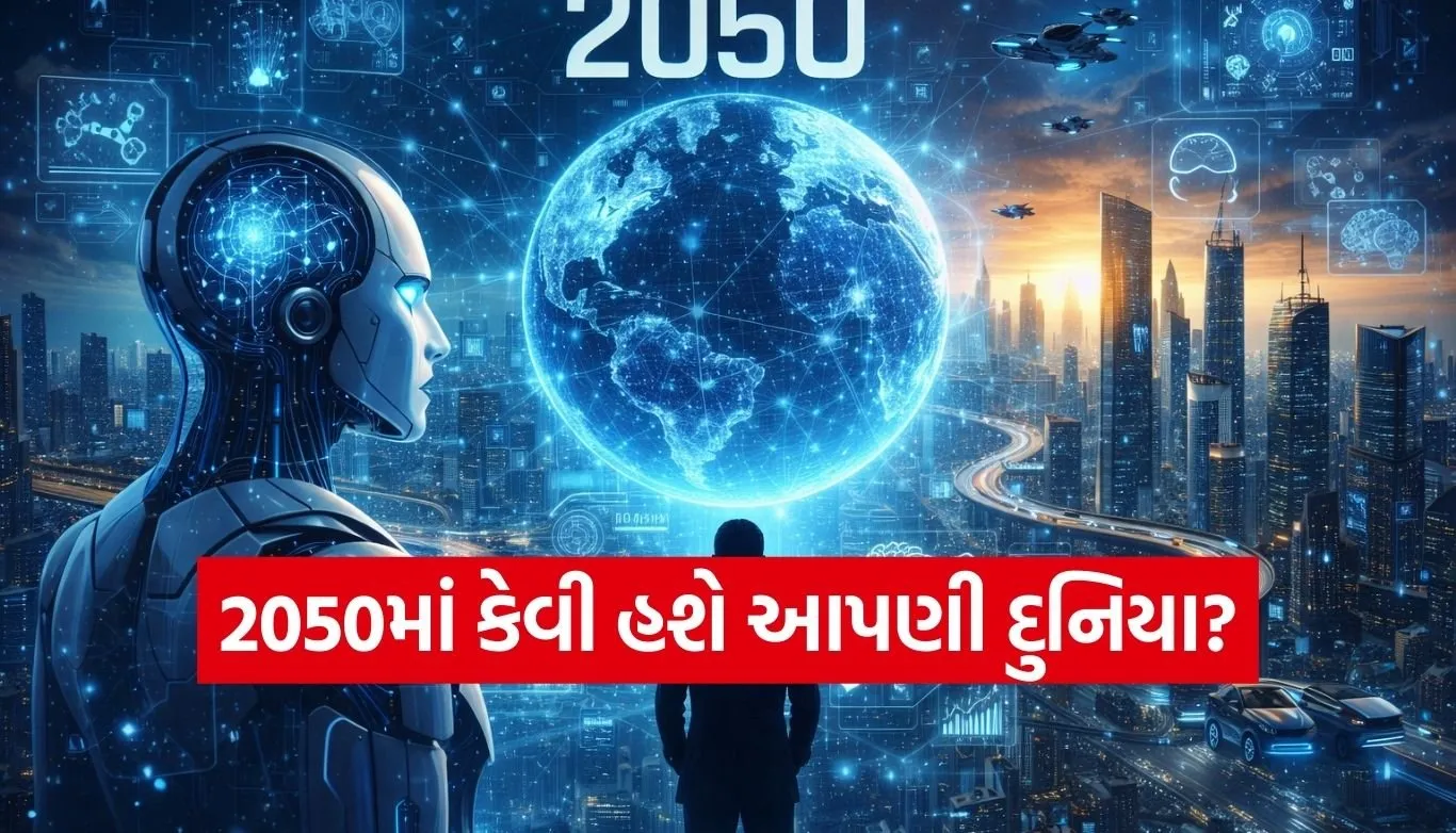 AI in 2050