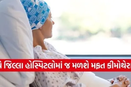 Government Cancer Scheme