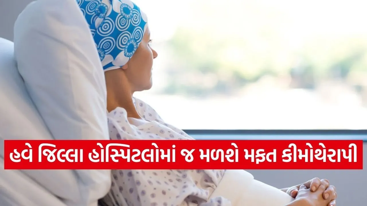 Government Cancer Scheme