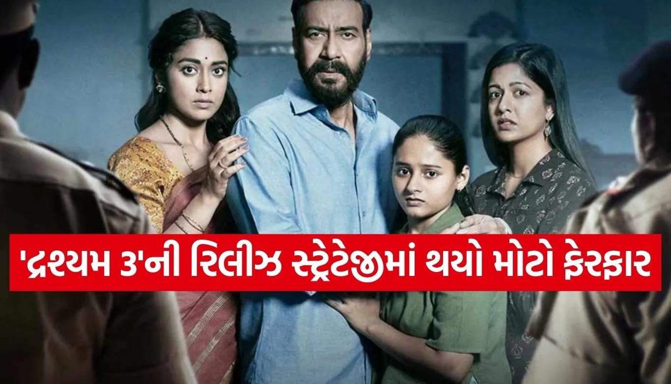 Drishyam 3