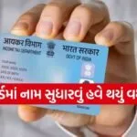 PAN card