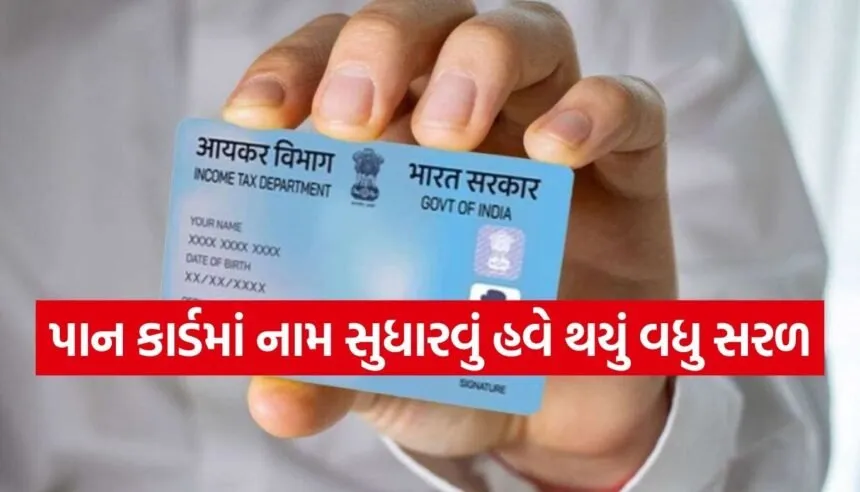 PAN card