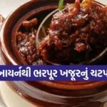 Date pickle