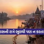 Falgun Amavasya 2026 date