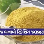 Jaljeera Powder