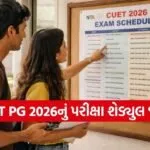 CUET 2026 Exam Date