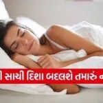 Vastu Tips