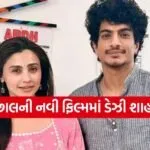 Palash Muchhal new film