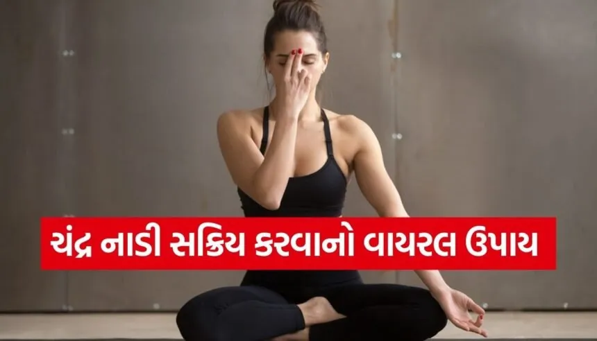 Chandra Nadi remedy