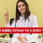 MBBS in Russia