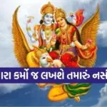 Garud Puran