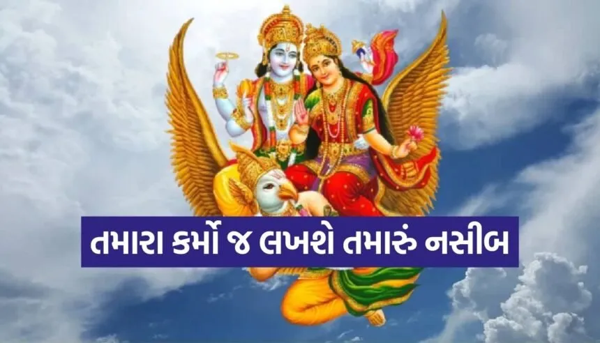 Garud Puran
