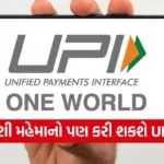 UPI One World
