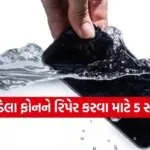 Smartphone Tips