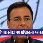 Surjewala 1502