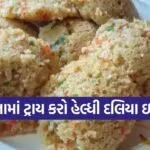 Daliya Idli