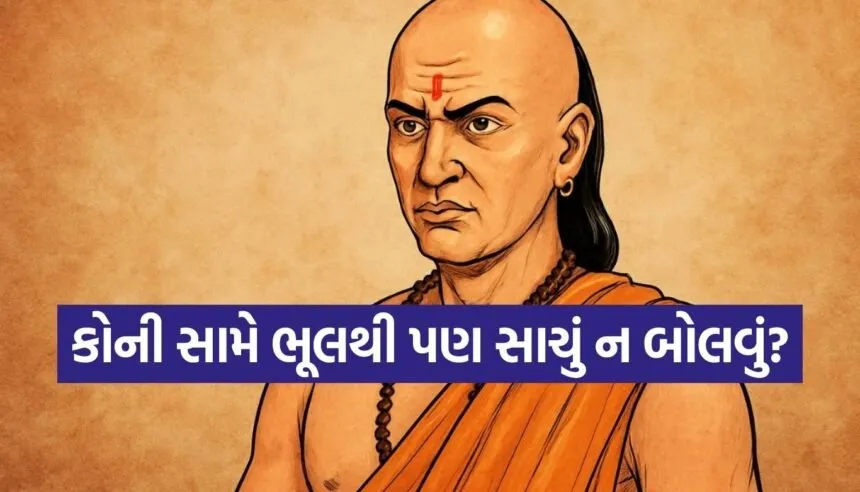 Chanakya Niti