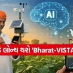 Bharat VISTAAR