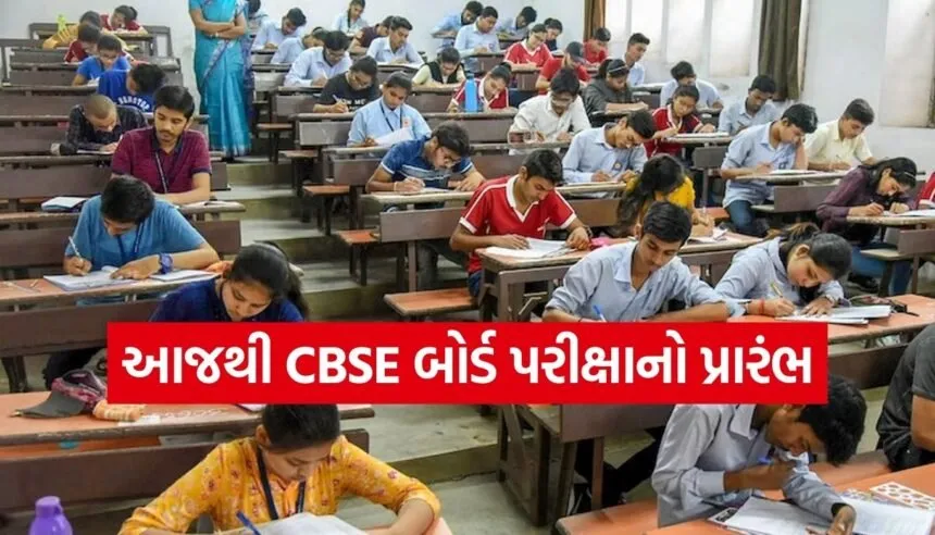 CBSE Board Exam 2026