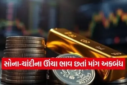 Gold Silver 1702