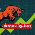 Stock market 1702