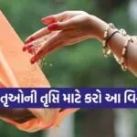 Phalguna Amavasya 2026