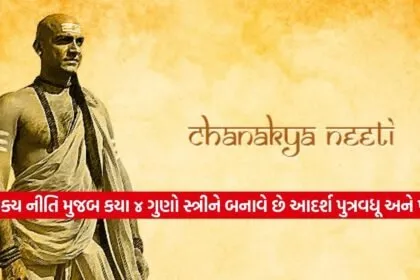 Chanakya Niti 1702