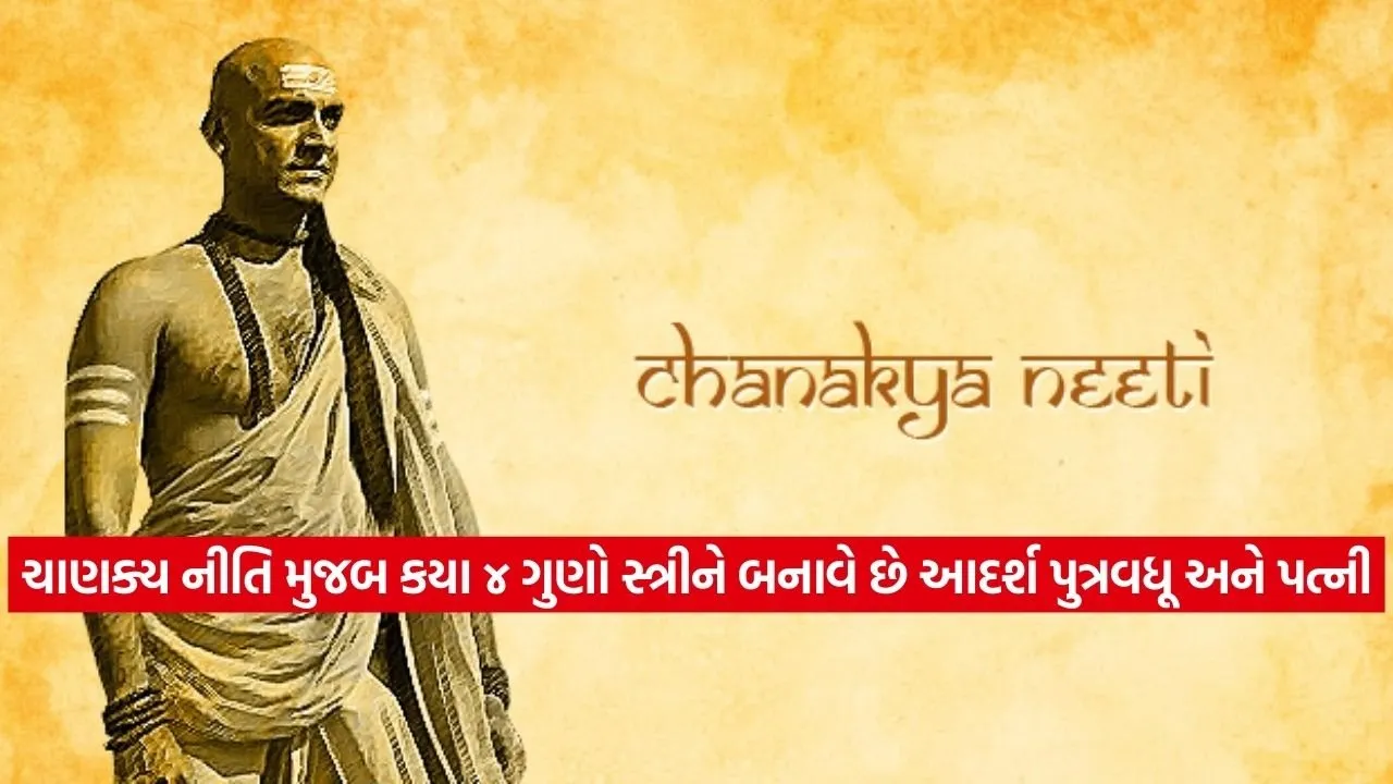 Chanakya Niti 1702.jpg