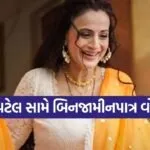 Ameesha Patel