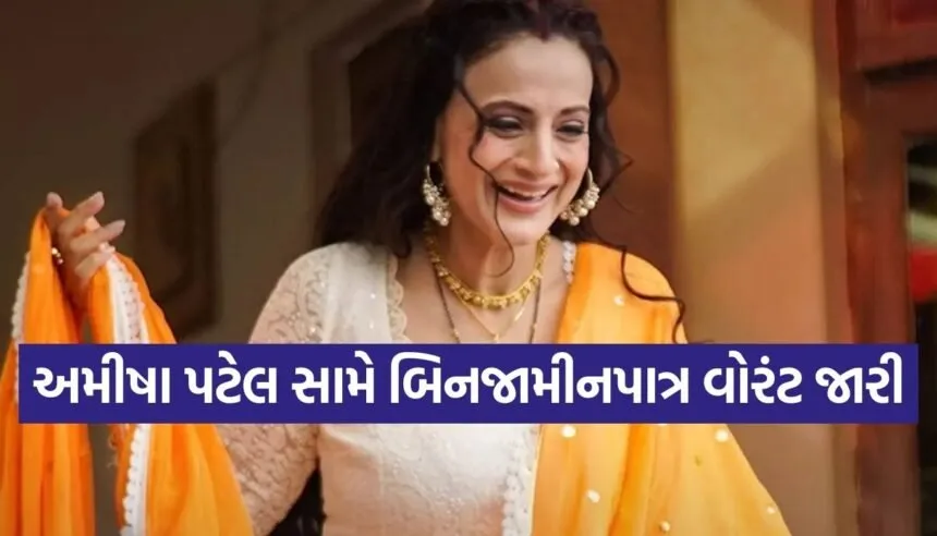 Ameesha Patel