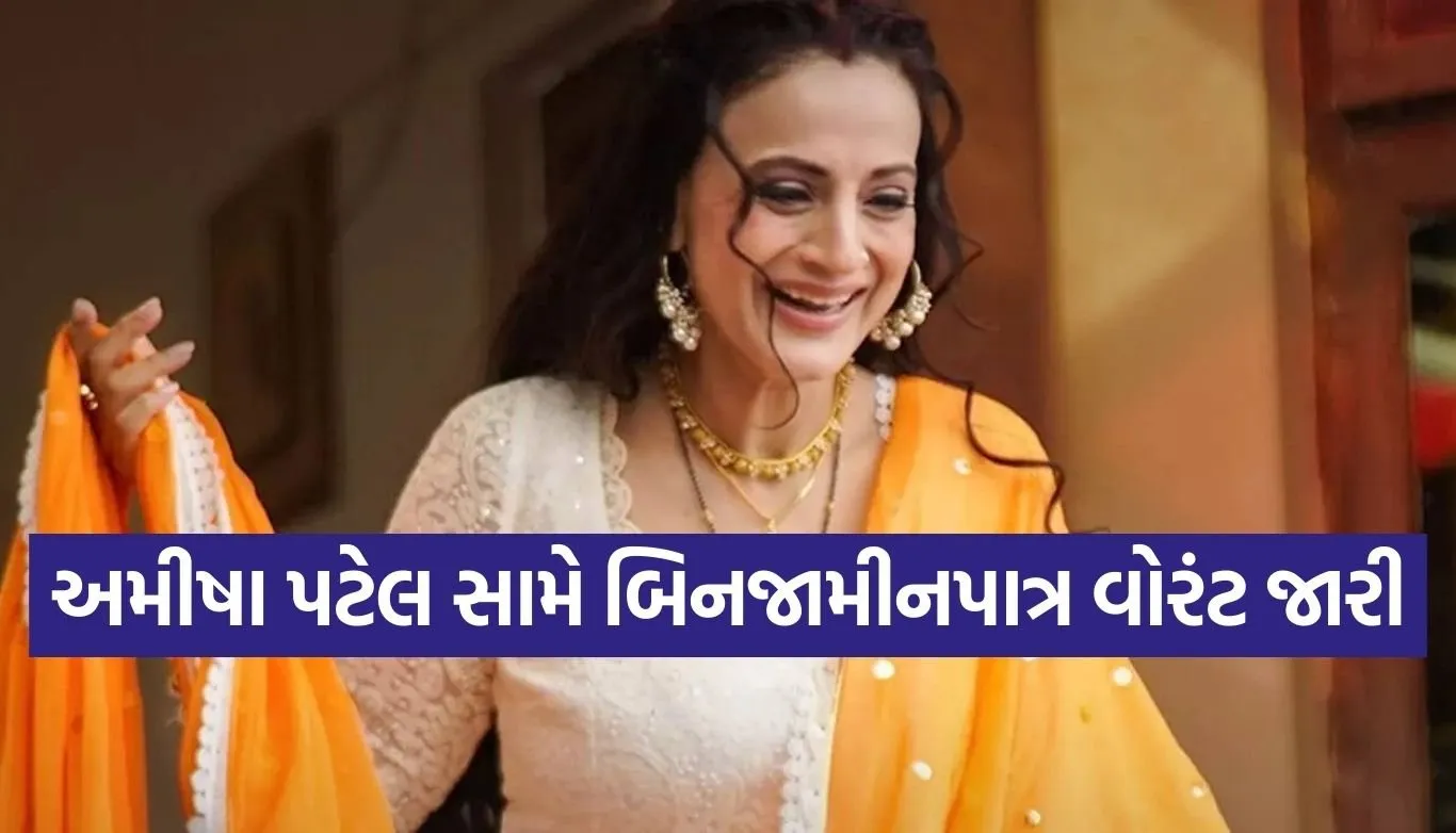 Ameesha Patel