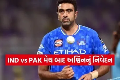 IND vs PAK 1702