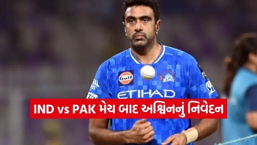 IND vs PAK 1702