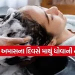 Amavasya hair wash