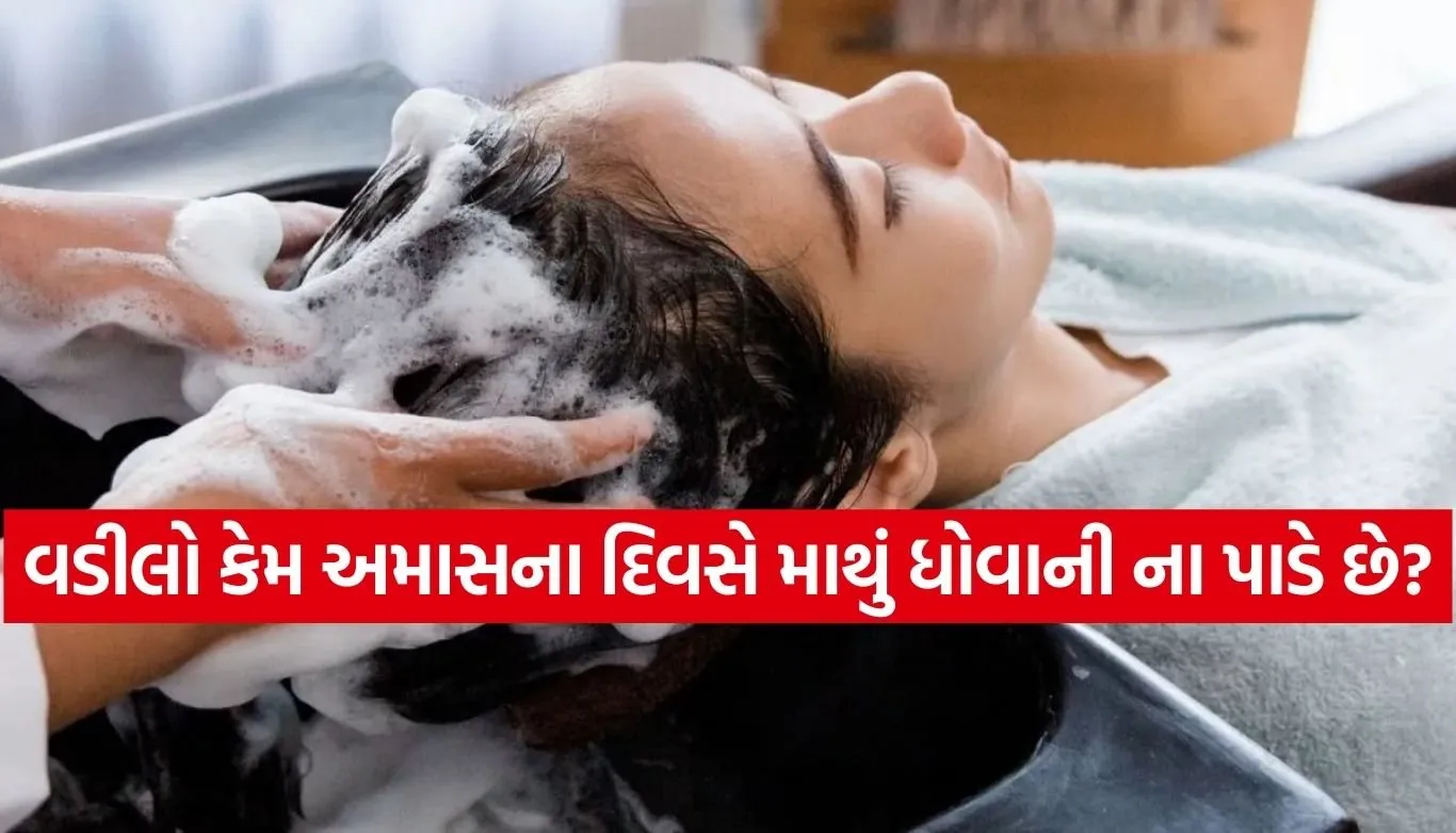 Amavasya hair wash