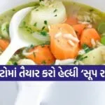 Soup Rice