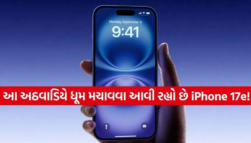 iPhone 17e