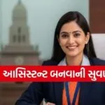 RBI Assistant Recruitment