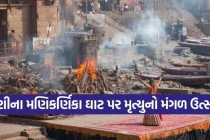Manikarnika Ghat Holi